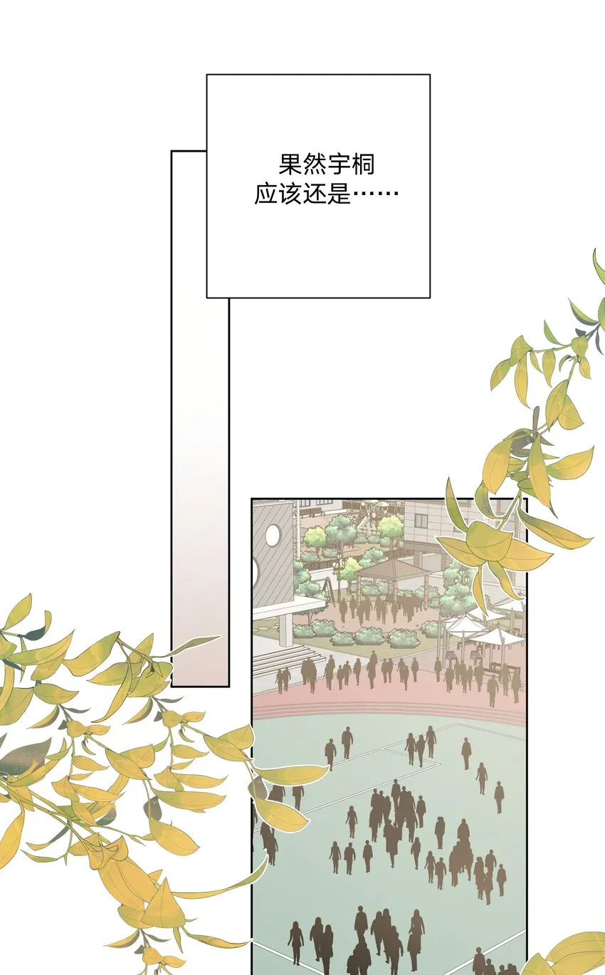 040 别摸了 第33页