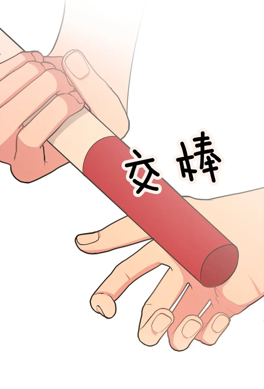 040 别摸了 第36页