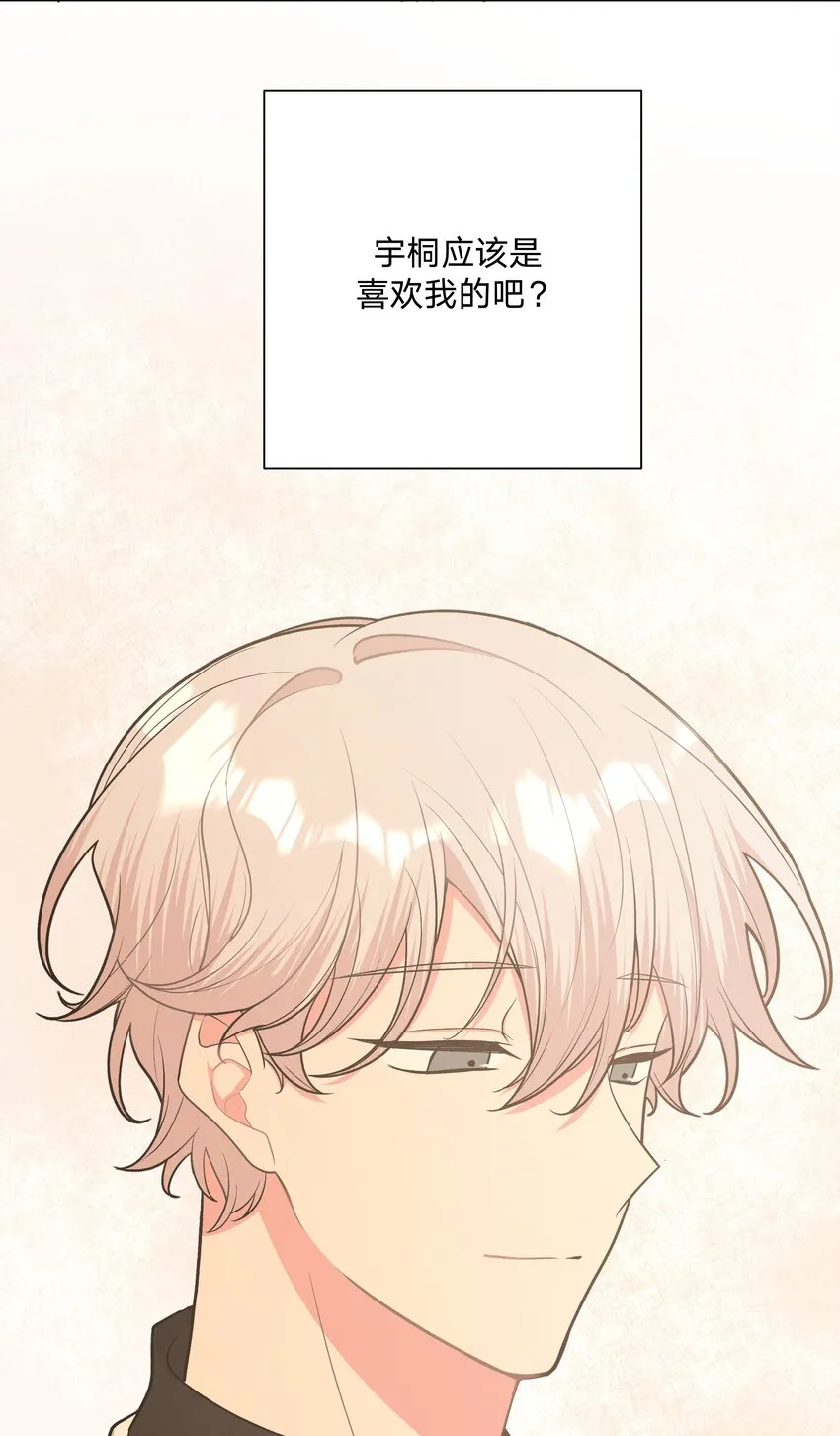 040 别摸了 第53页