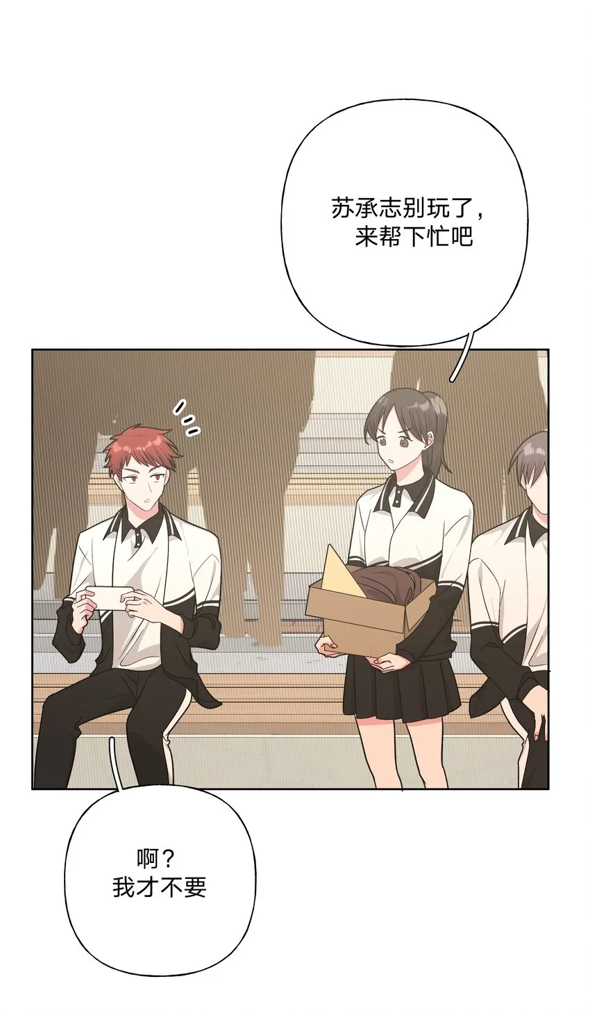 041 态度差别真大 第12页