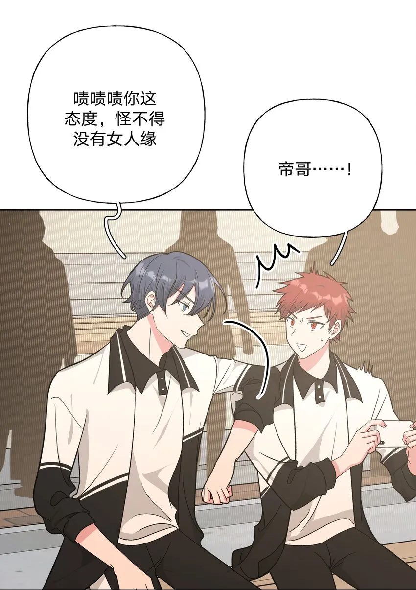 041 态度差别真大 第13页