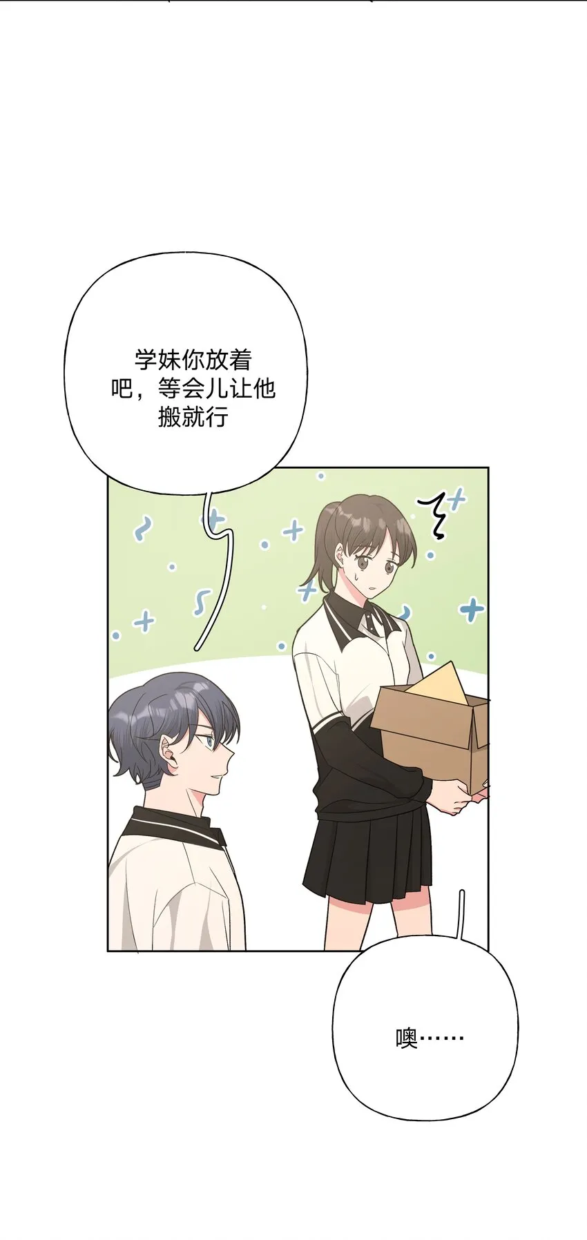 041 态度差别真大 第14页