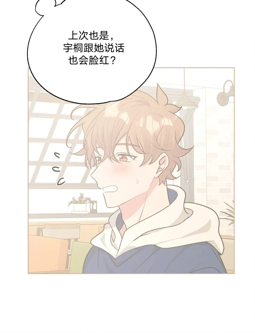 041 态度差别真大 第24页
