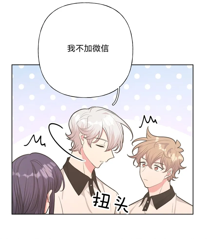 041 态度差别真大 第29页