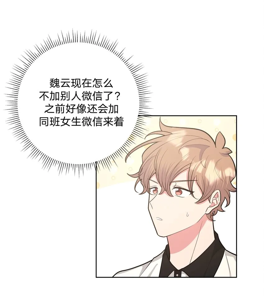 041 态度差别真大 第30页