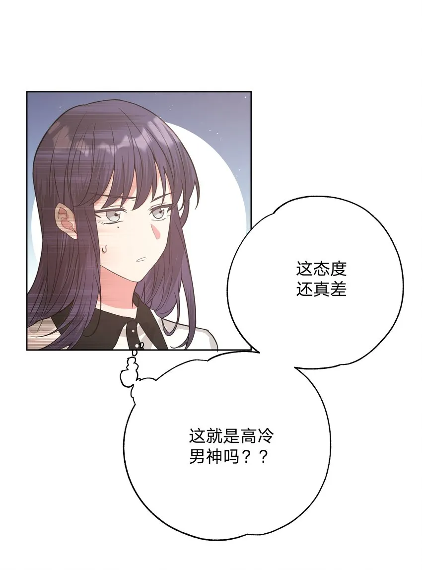 041 态度差别真大 第31页