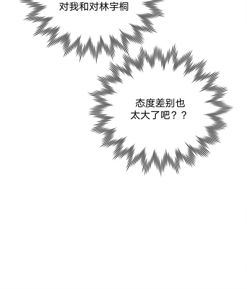 041 态度差别真大 第38页