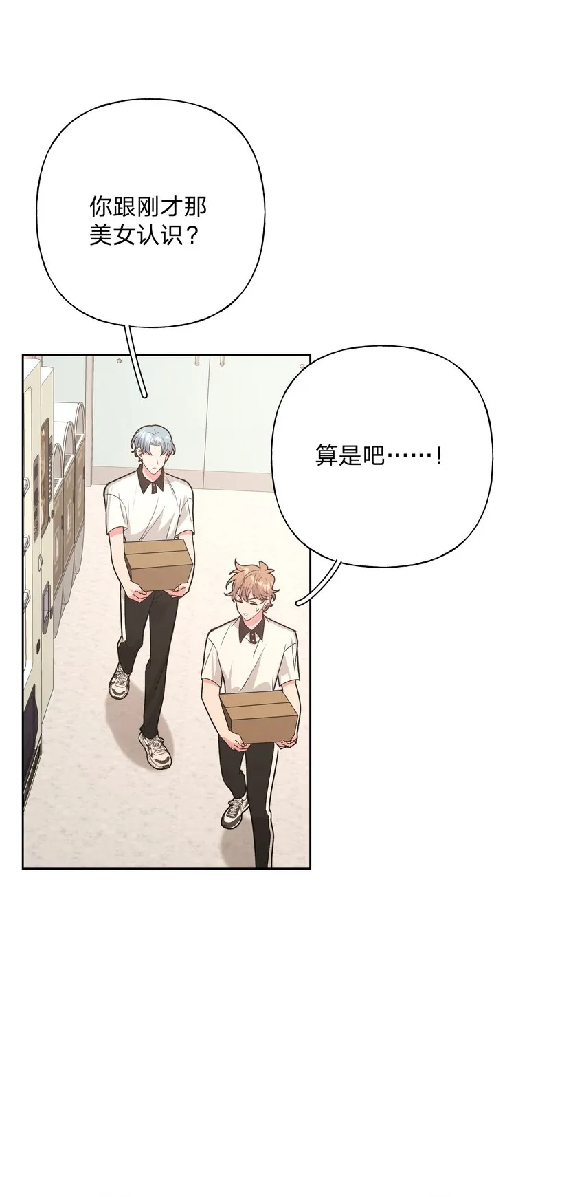 041 态度差别真大 第39页