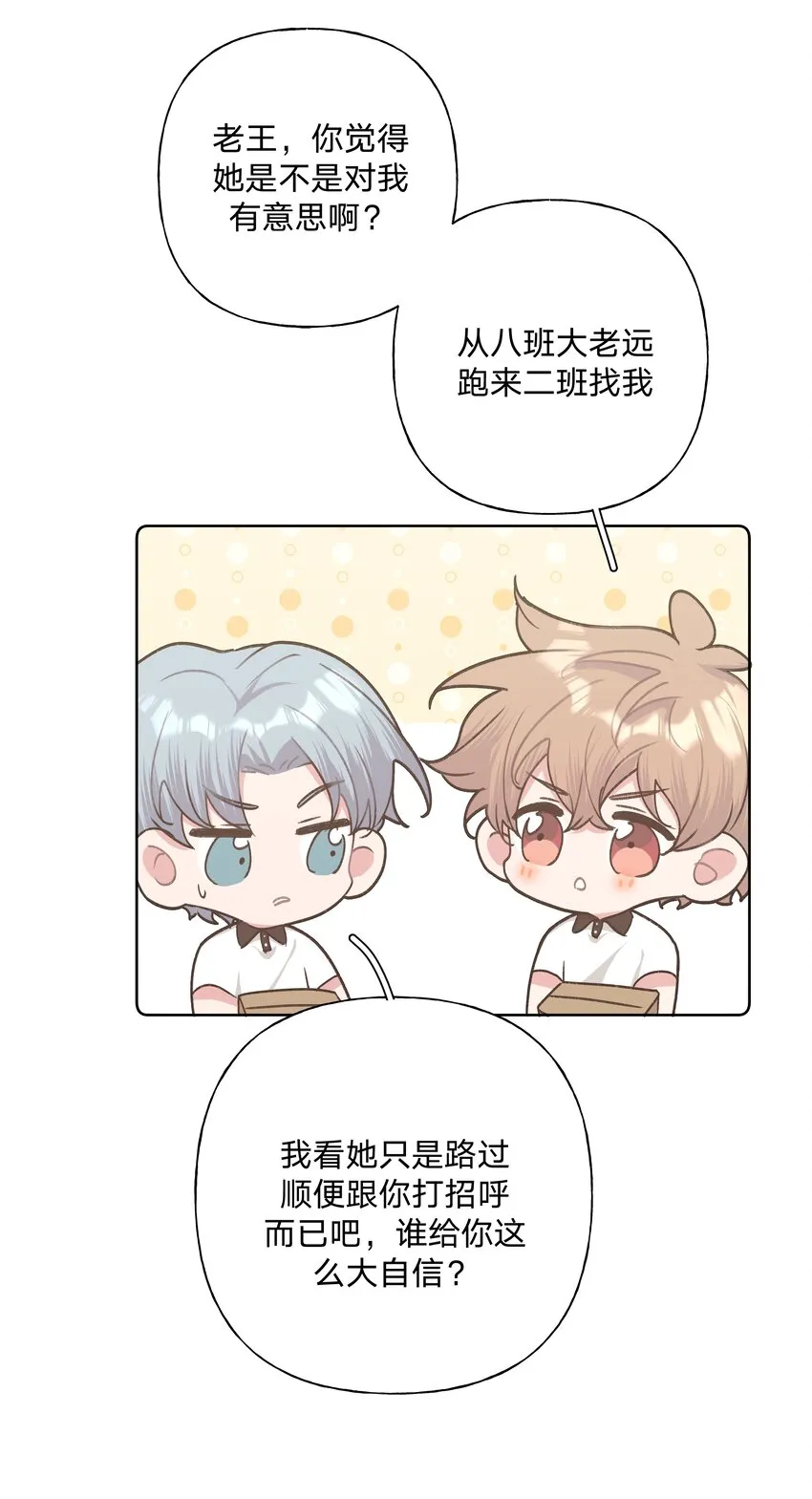 041 态度差别真大 第40页