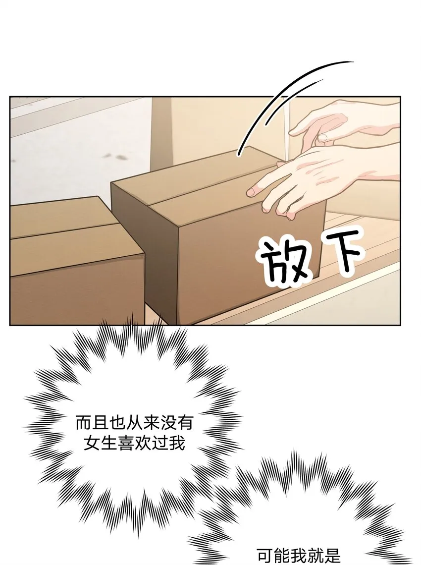 041 态度差别真大 第42页
