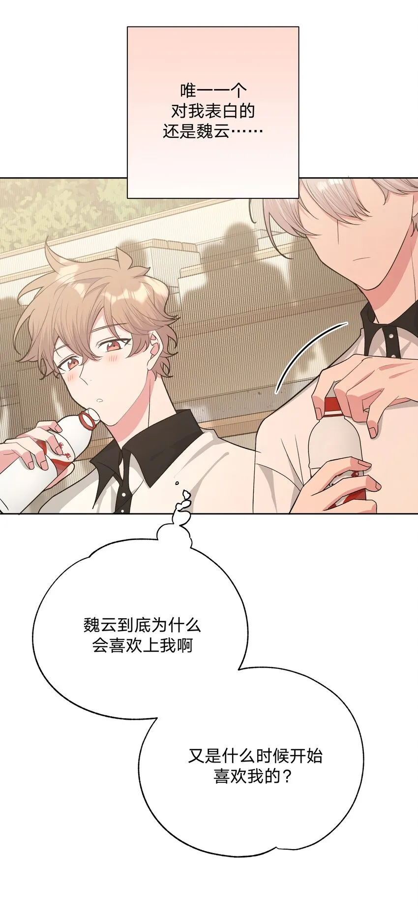 041 态度差别真大 第45页