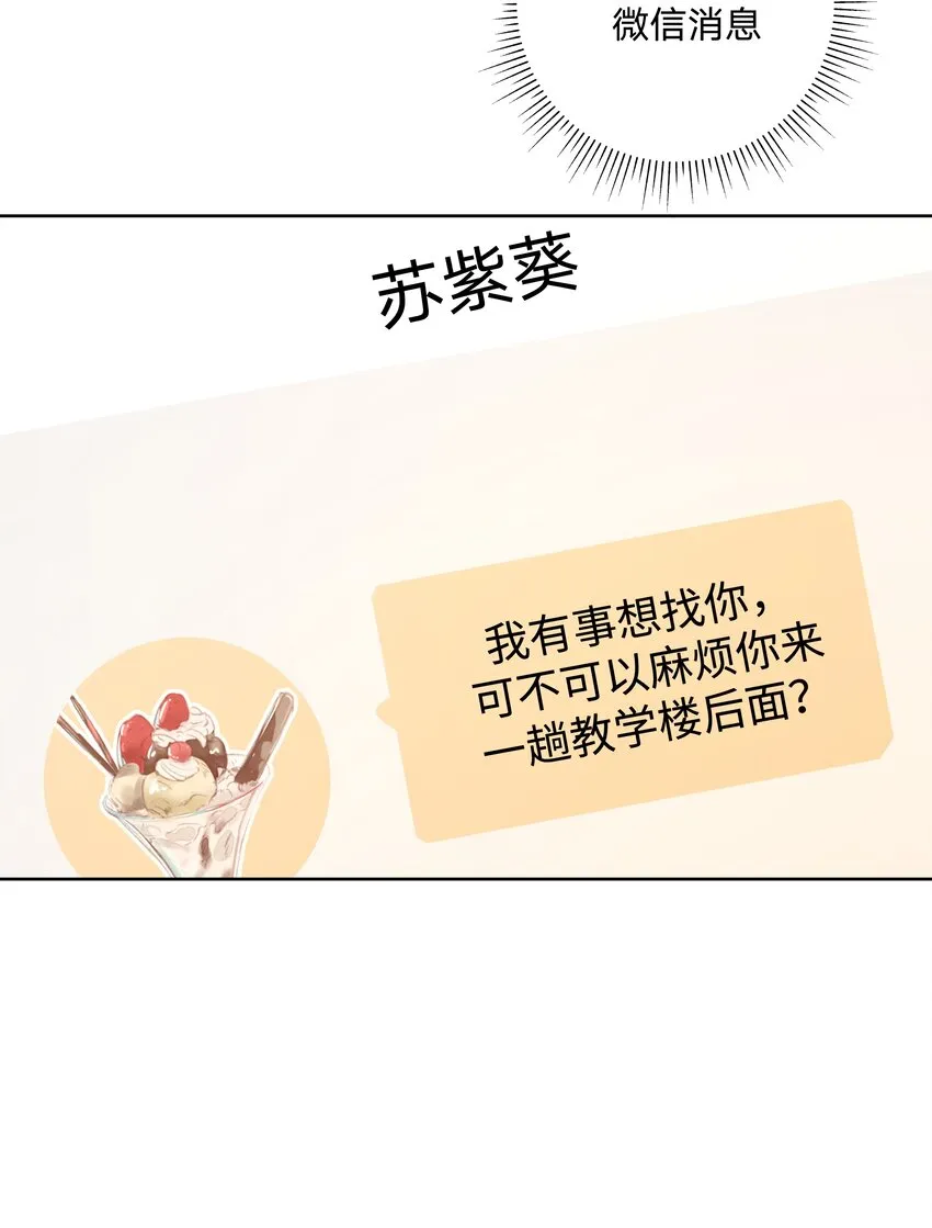 041 态度差别真大 第48页