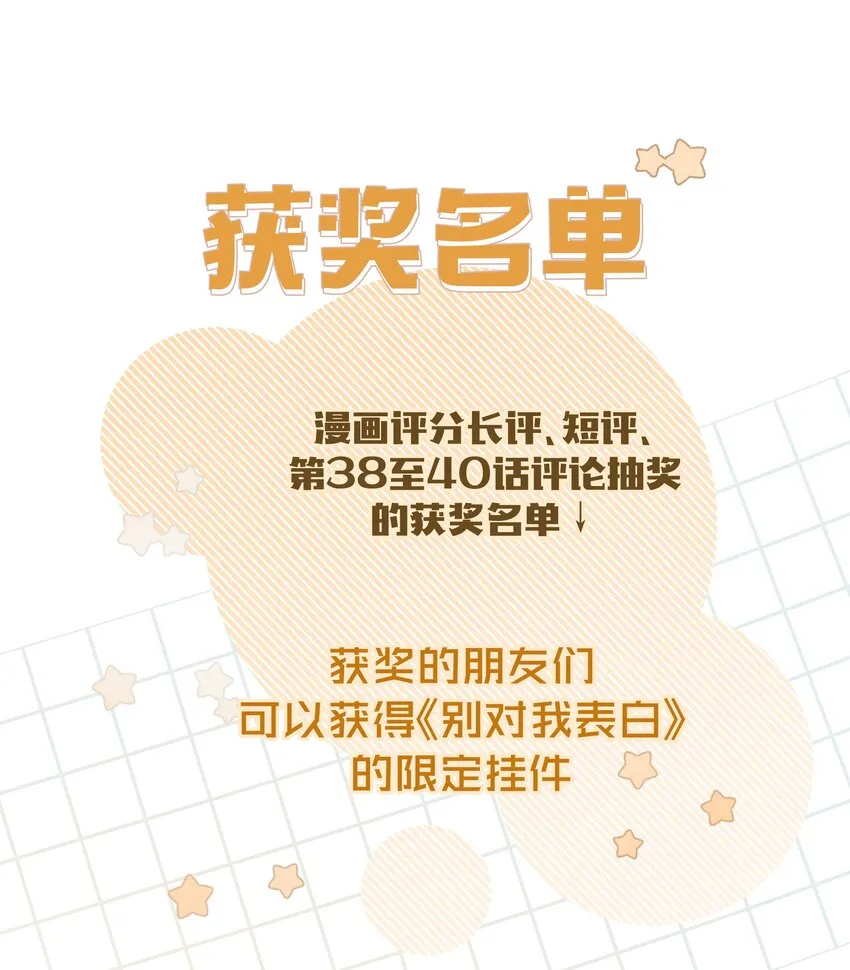 041 态度差别真大 第49页