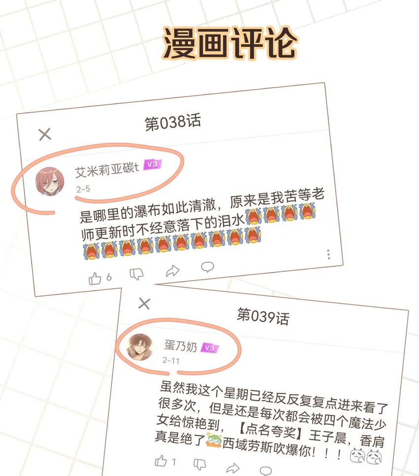 041 态度差别真大 第50页