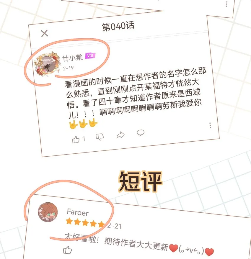 041 态度差别真大 第51页