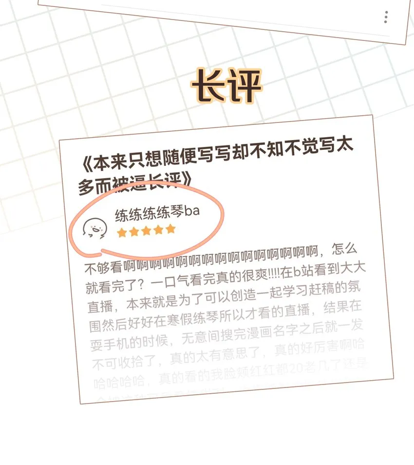 041 态度差别真大 第52页