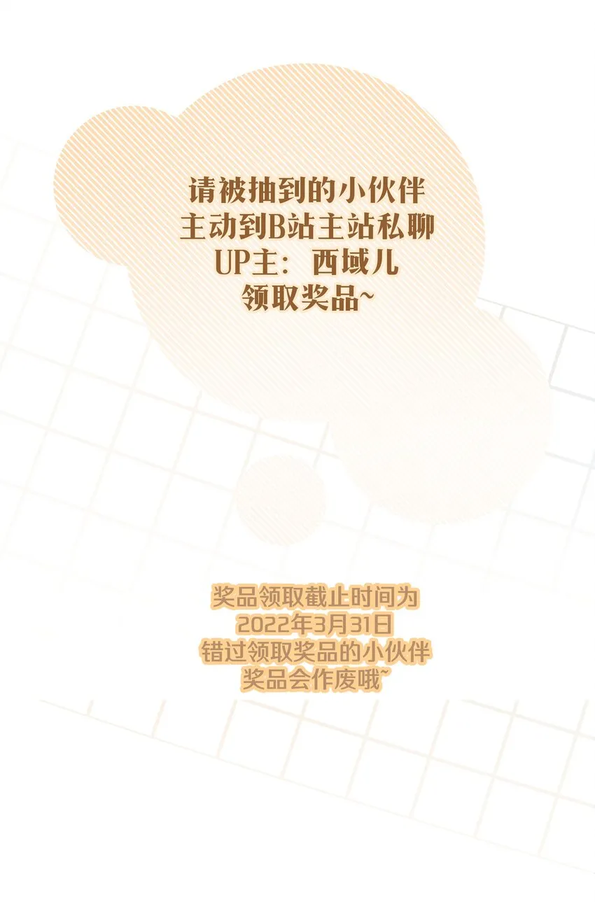 041 态度差别真大 第53页