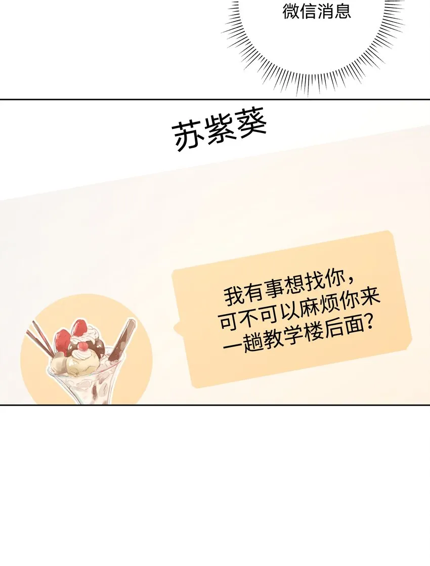 042 你来啦 第3页