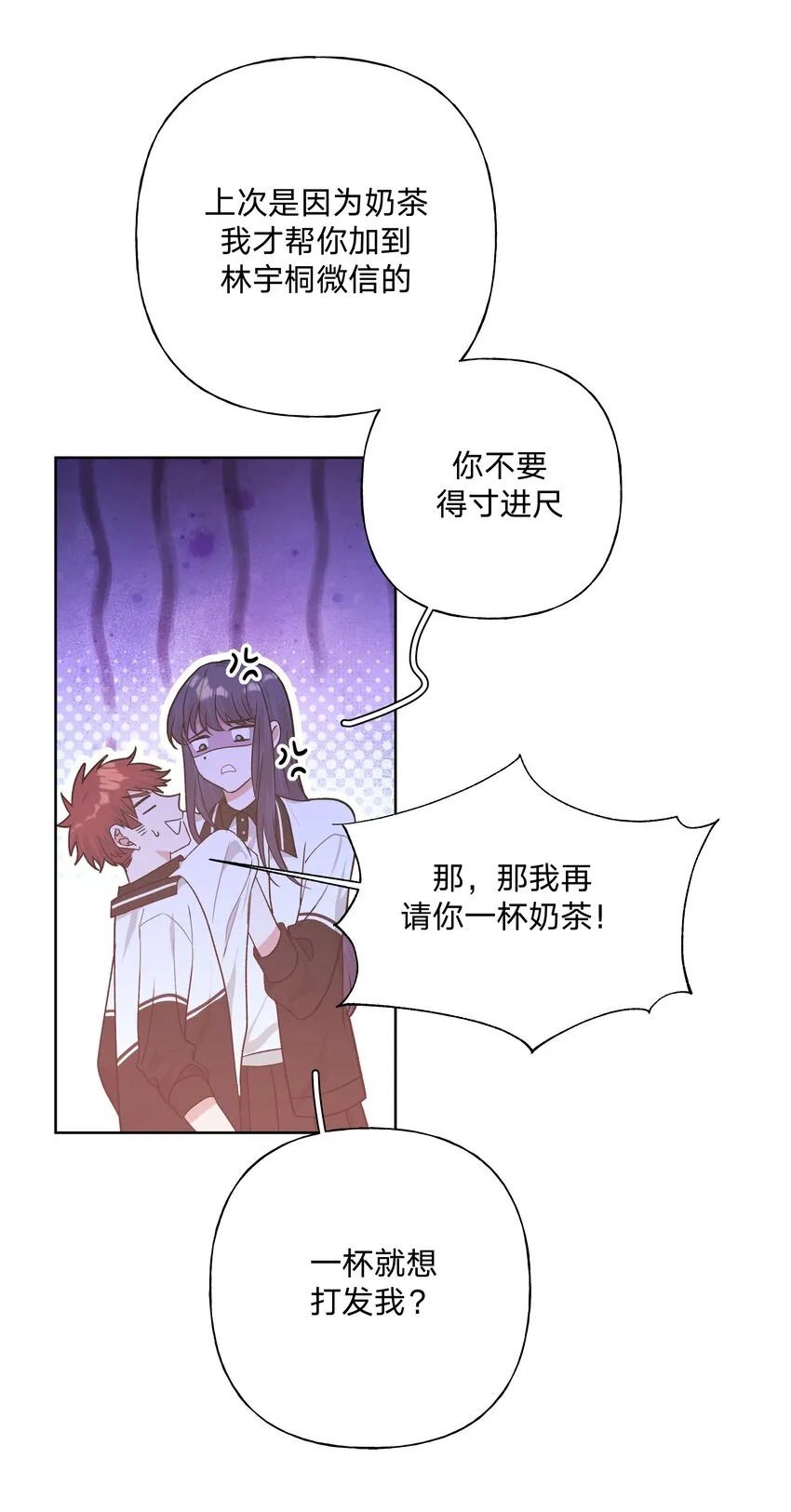 042 你来啦 第8页
