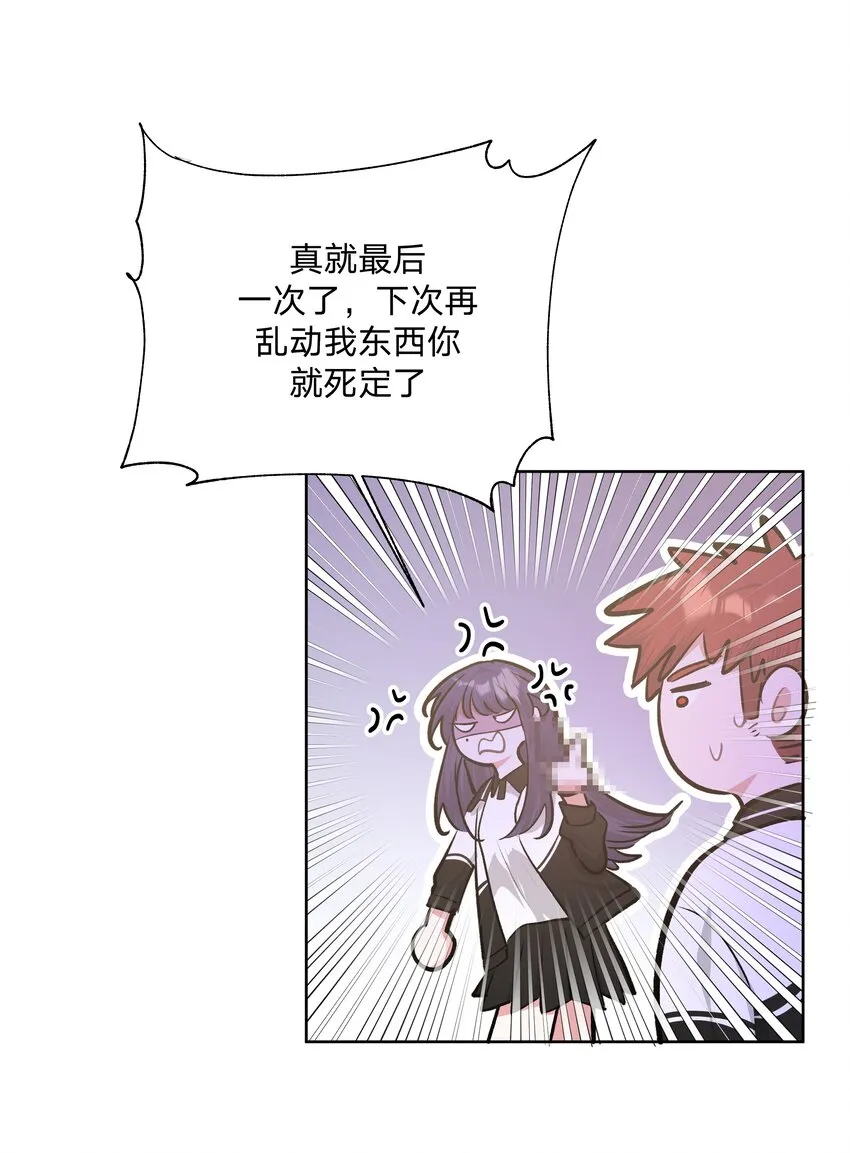 042 你来啦 第10页