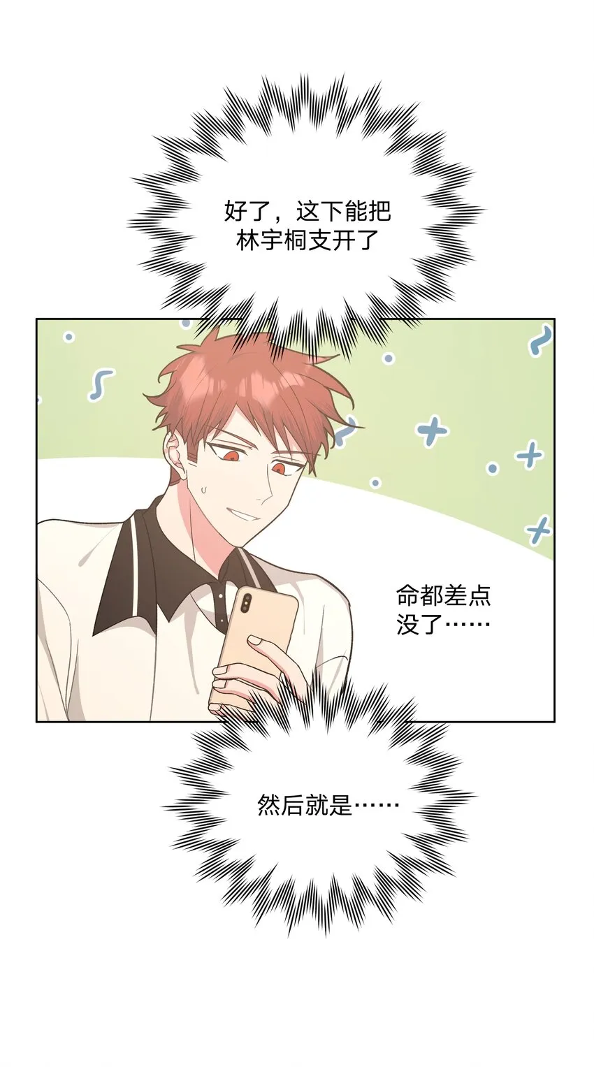 042 你来啦 第11页