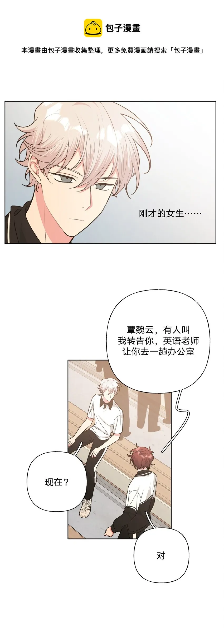042 你来啦 第13页