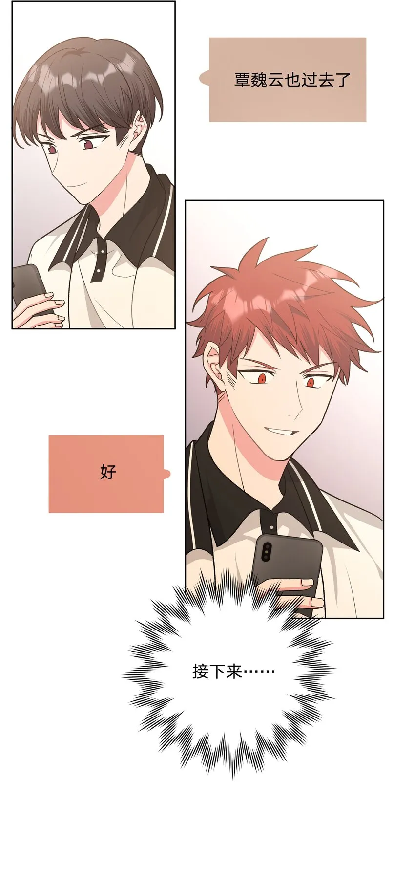 042 你来啦 第15页