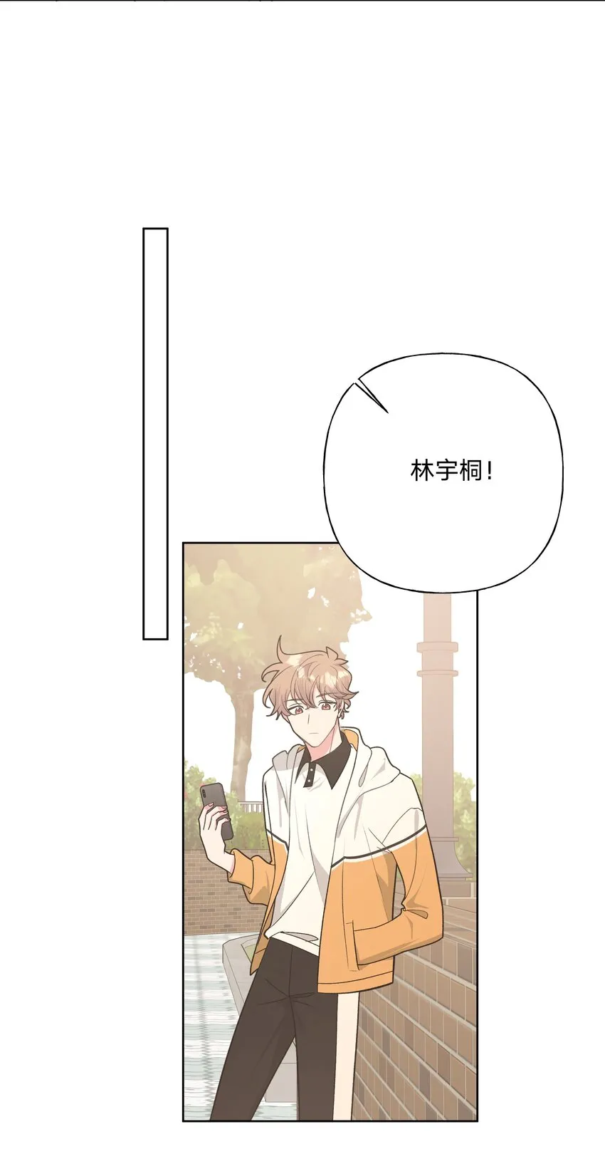 042 你来啦 第19页