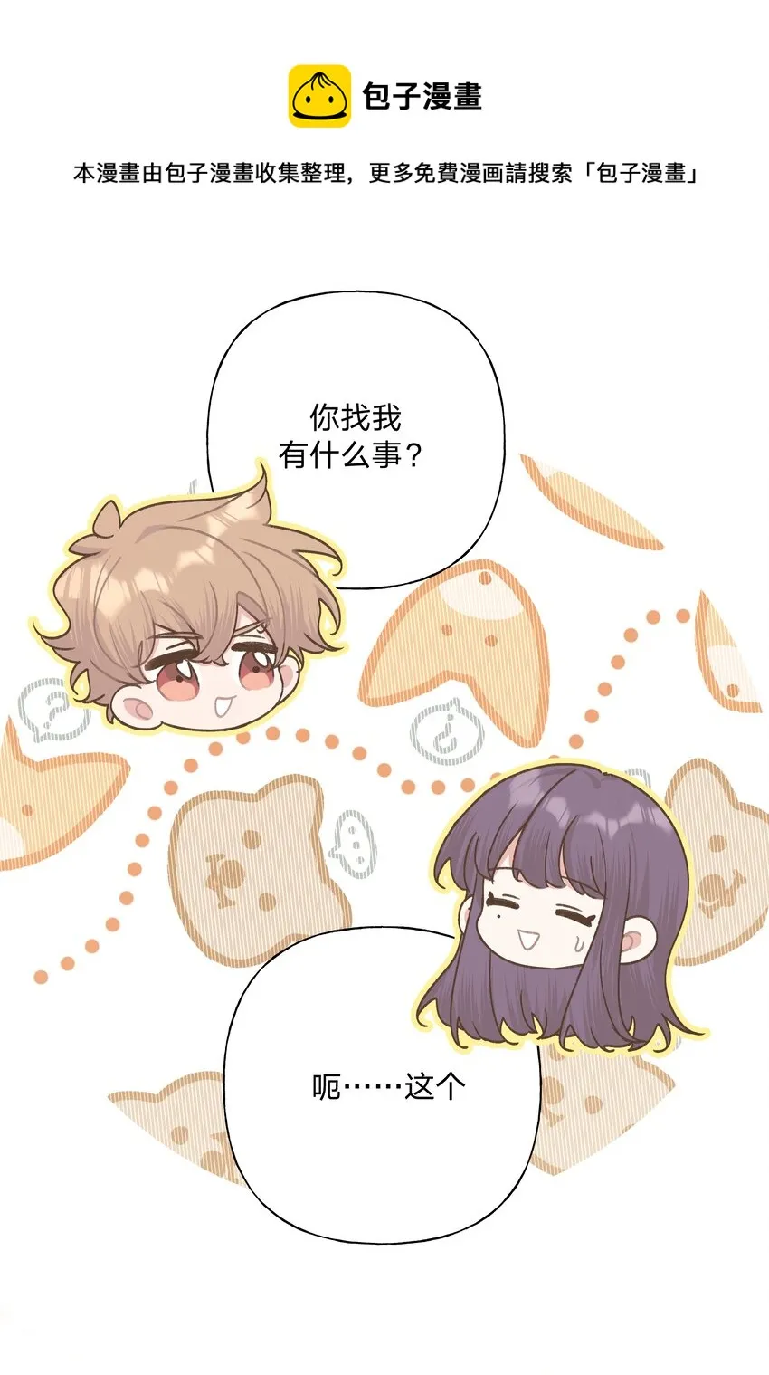 042 你来啦 第21页