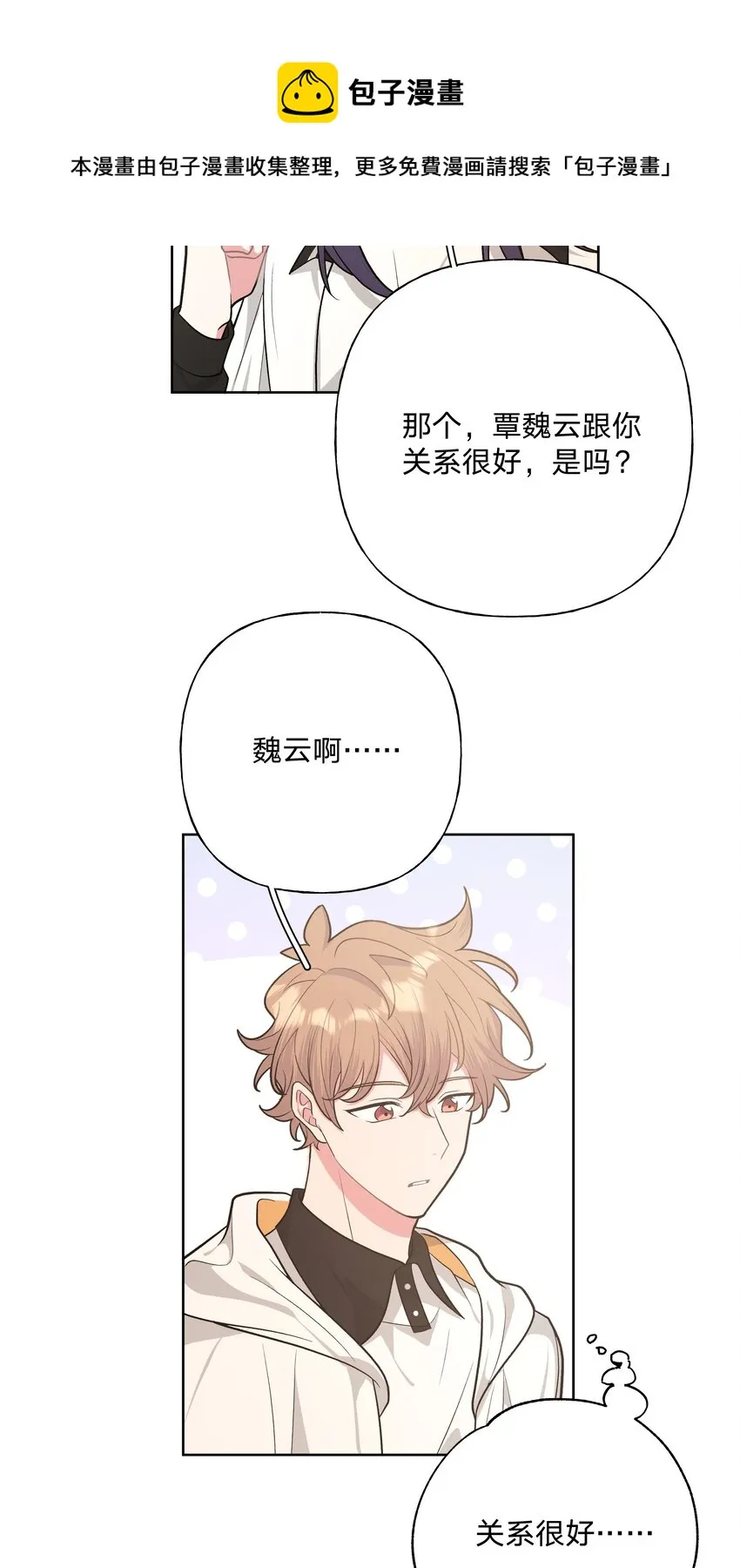 042 你来啦 第25页