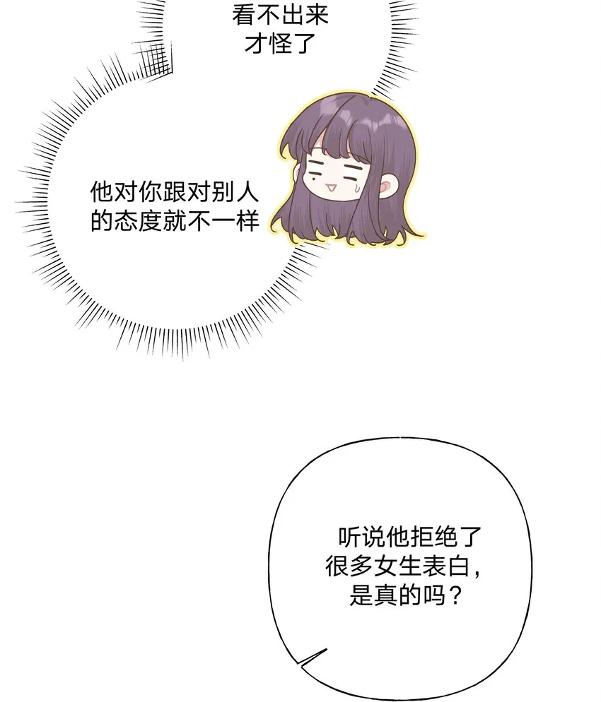 042 你来啦 第27页