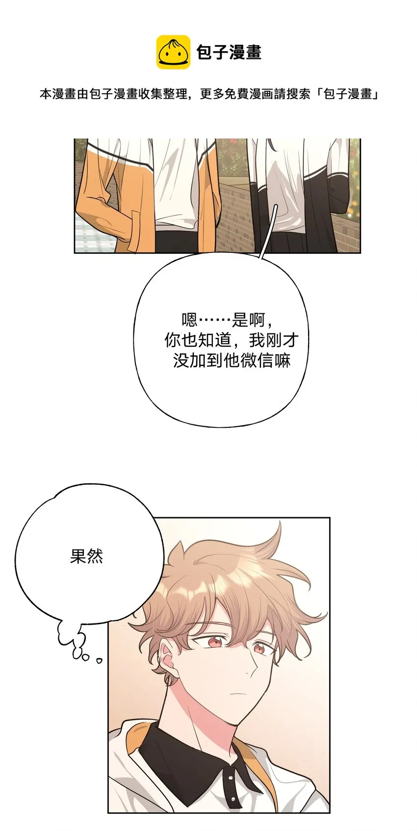 042 你来啦 第29页