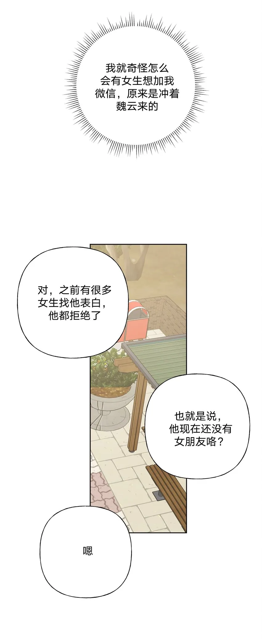 042 你来啦 第30页