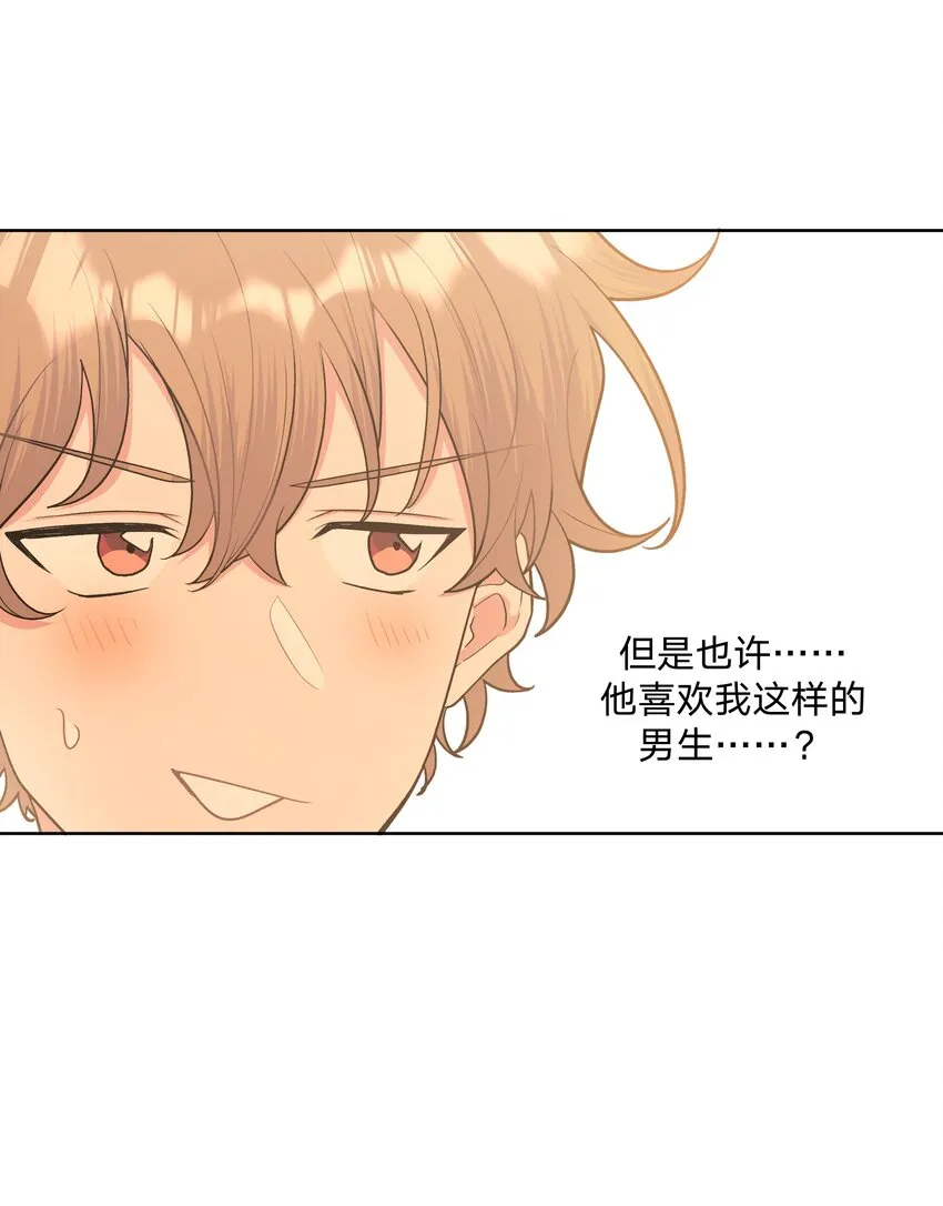 042 你来啦 第32页