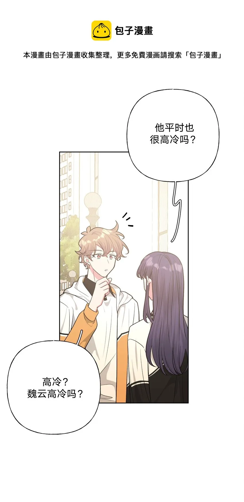 042 你来啦 第33页