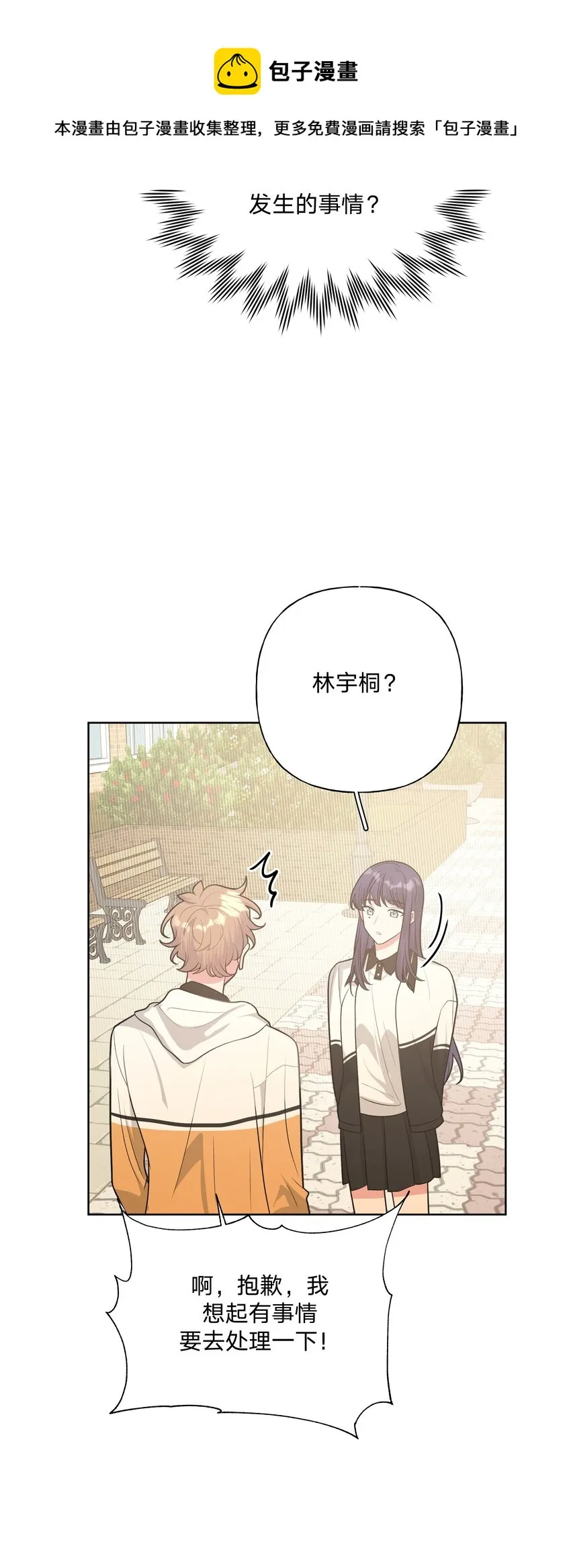 042 你来啦 第37页