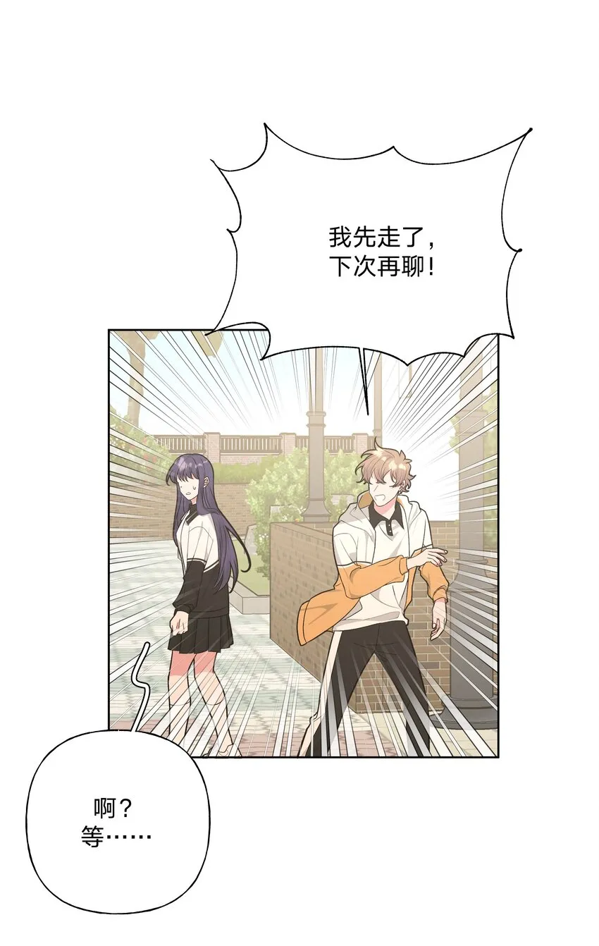 042 你来啦 第38页