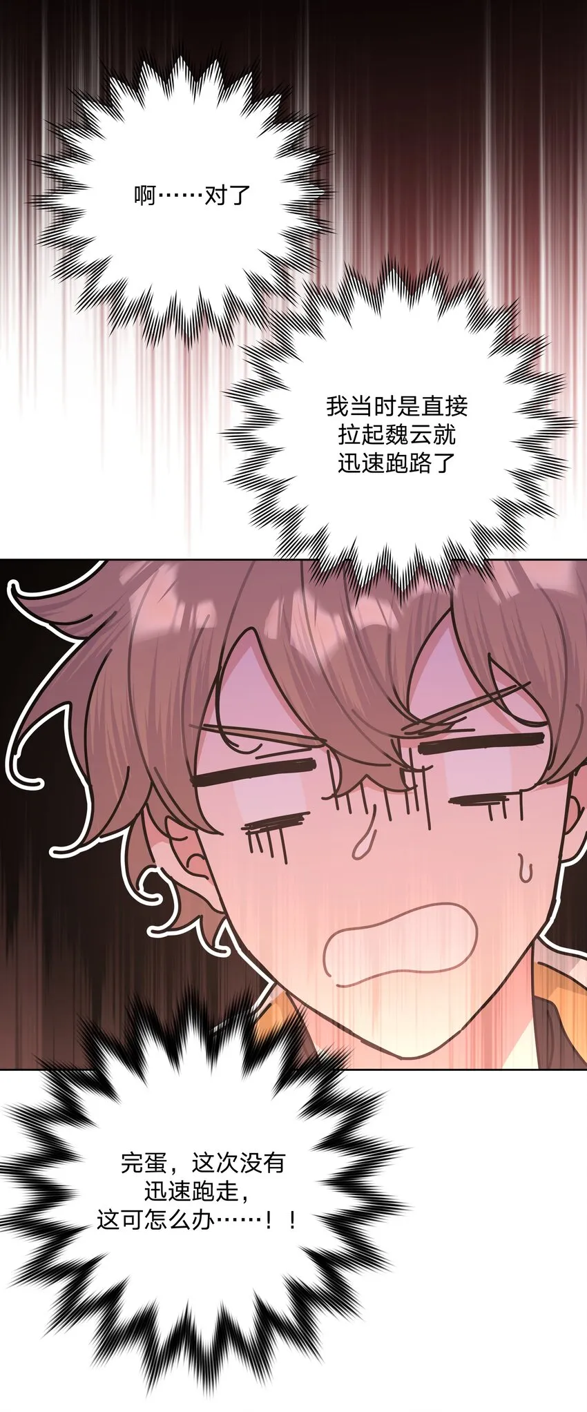 043 有点疼 第18页