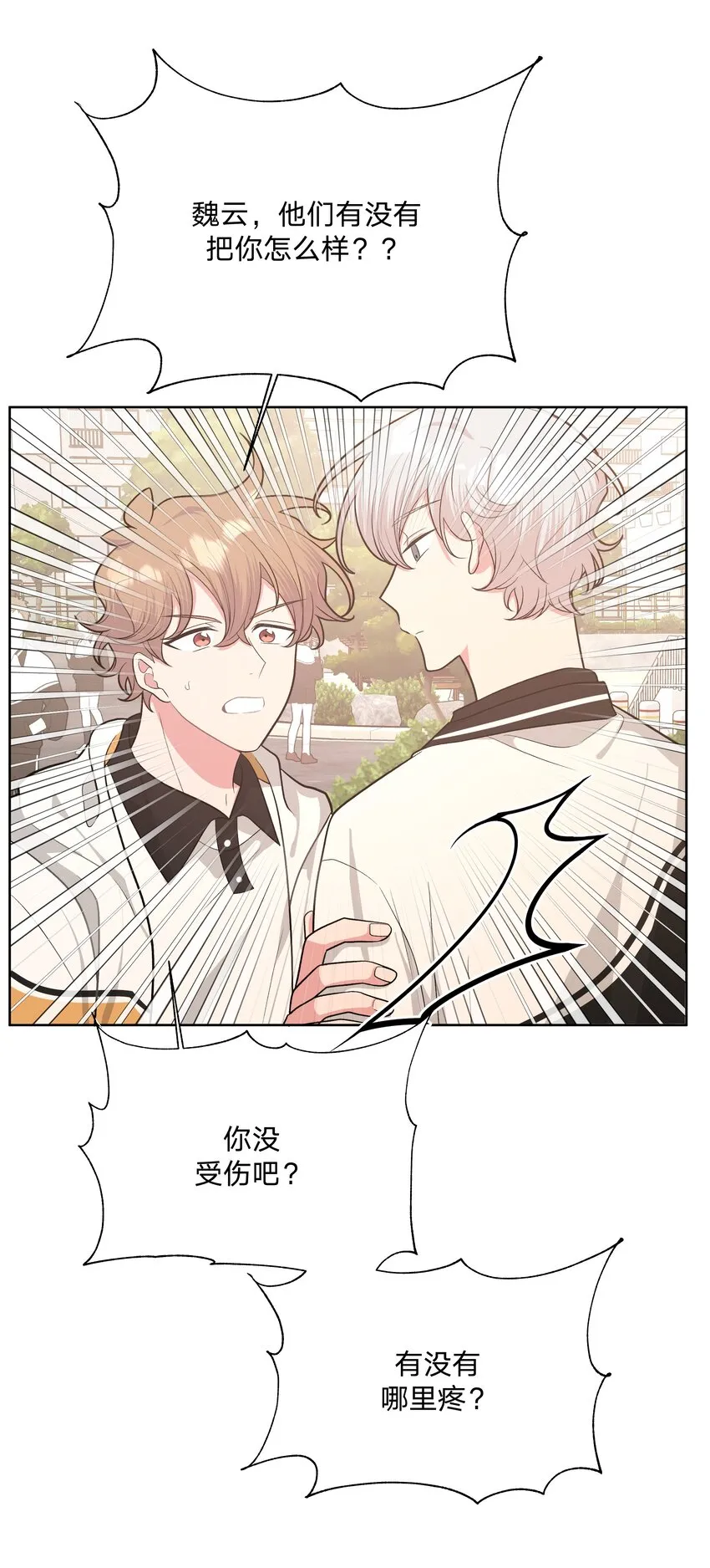 043 有点疼 第32页