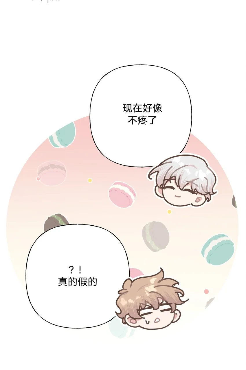 043 有点疼 第40页
