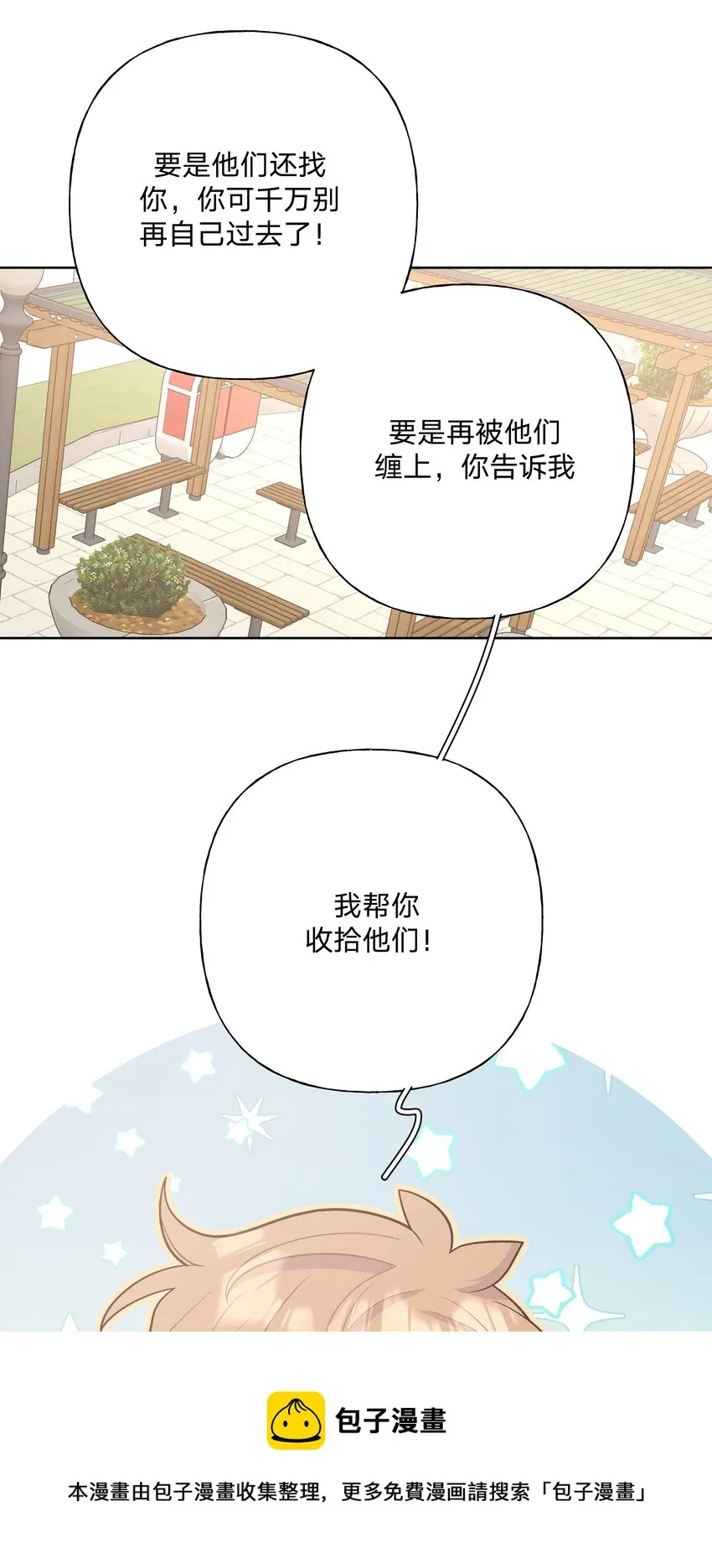 043 有点疼 第45页