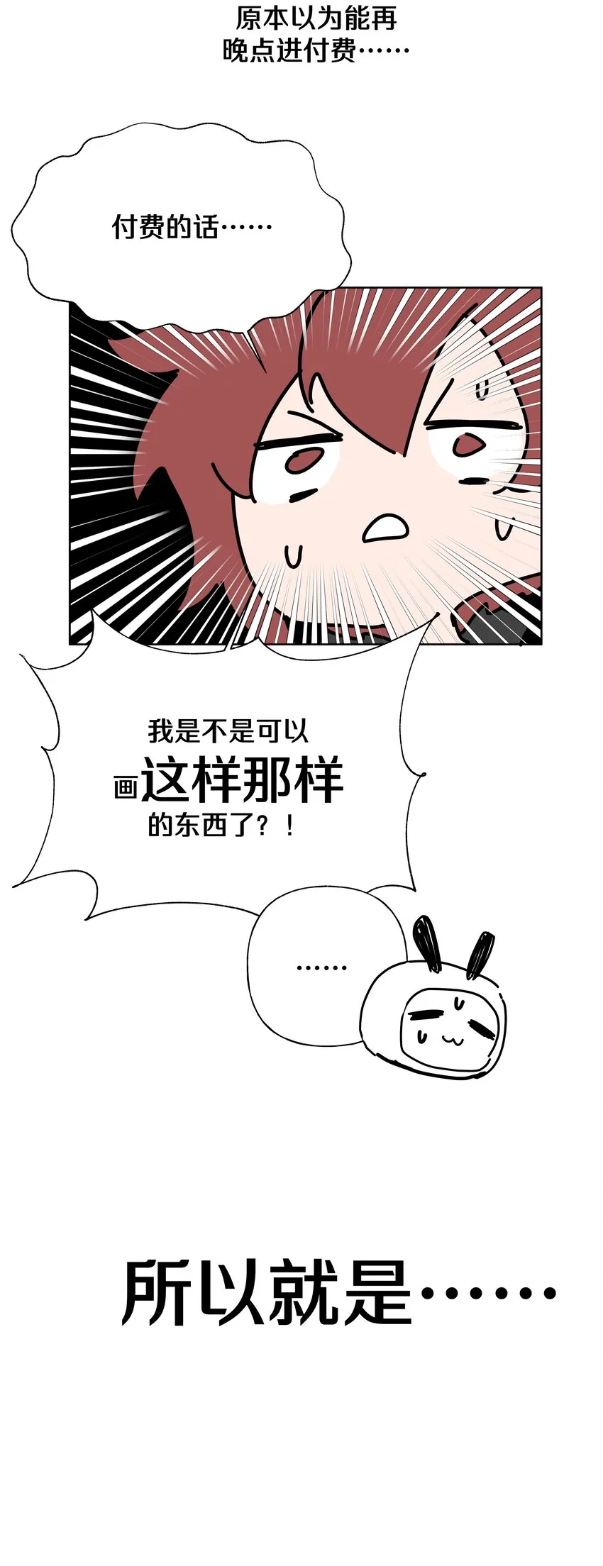 043 有点疼 第59页