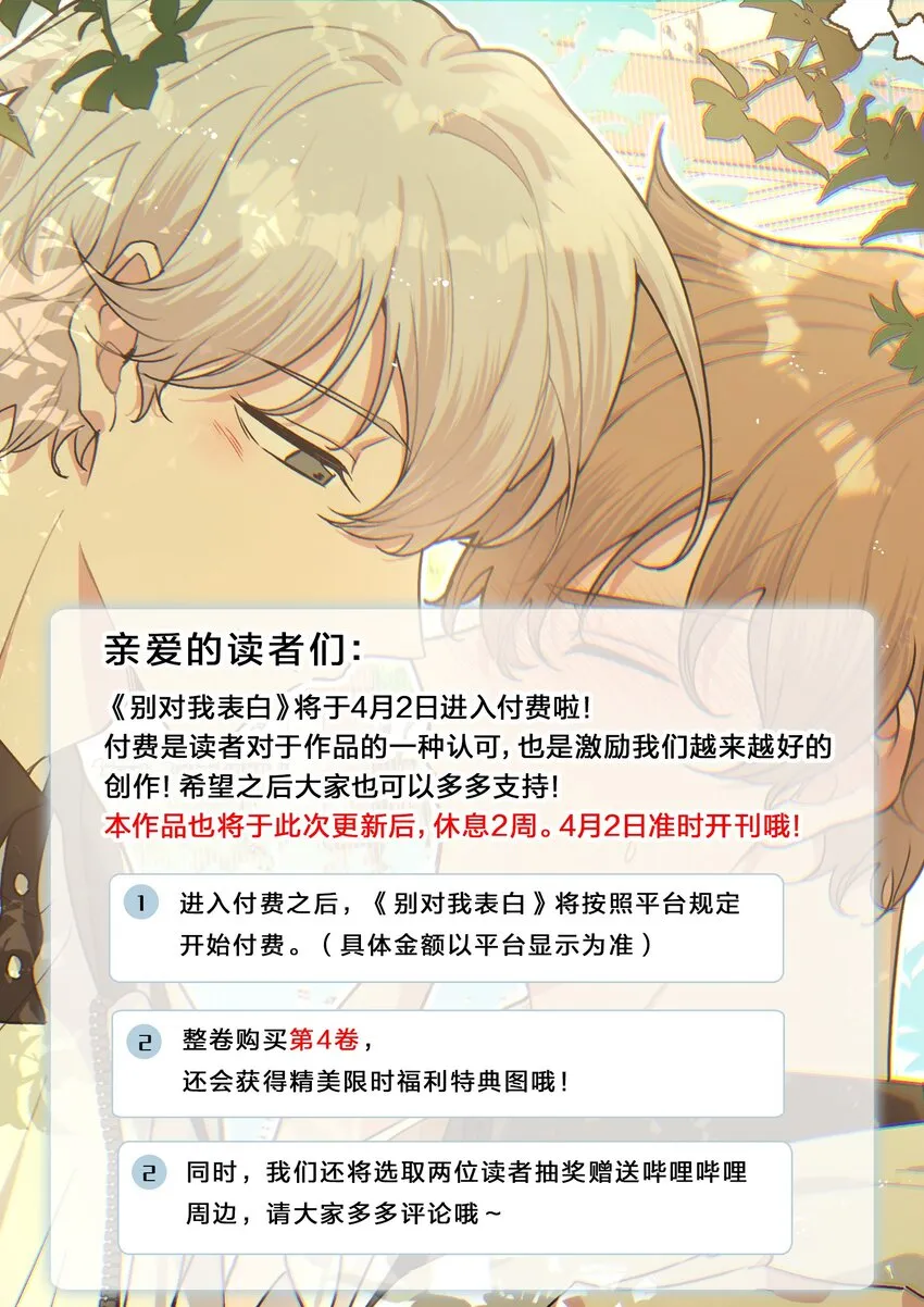 043 有点疼 第60页