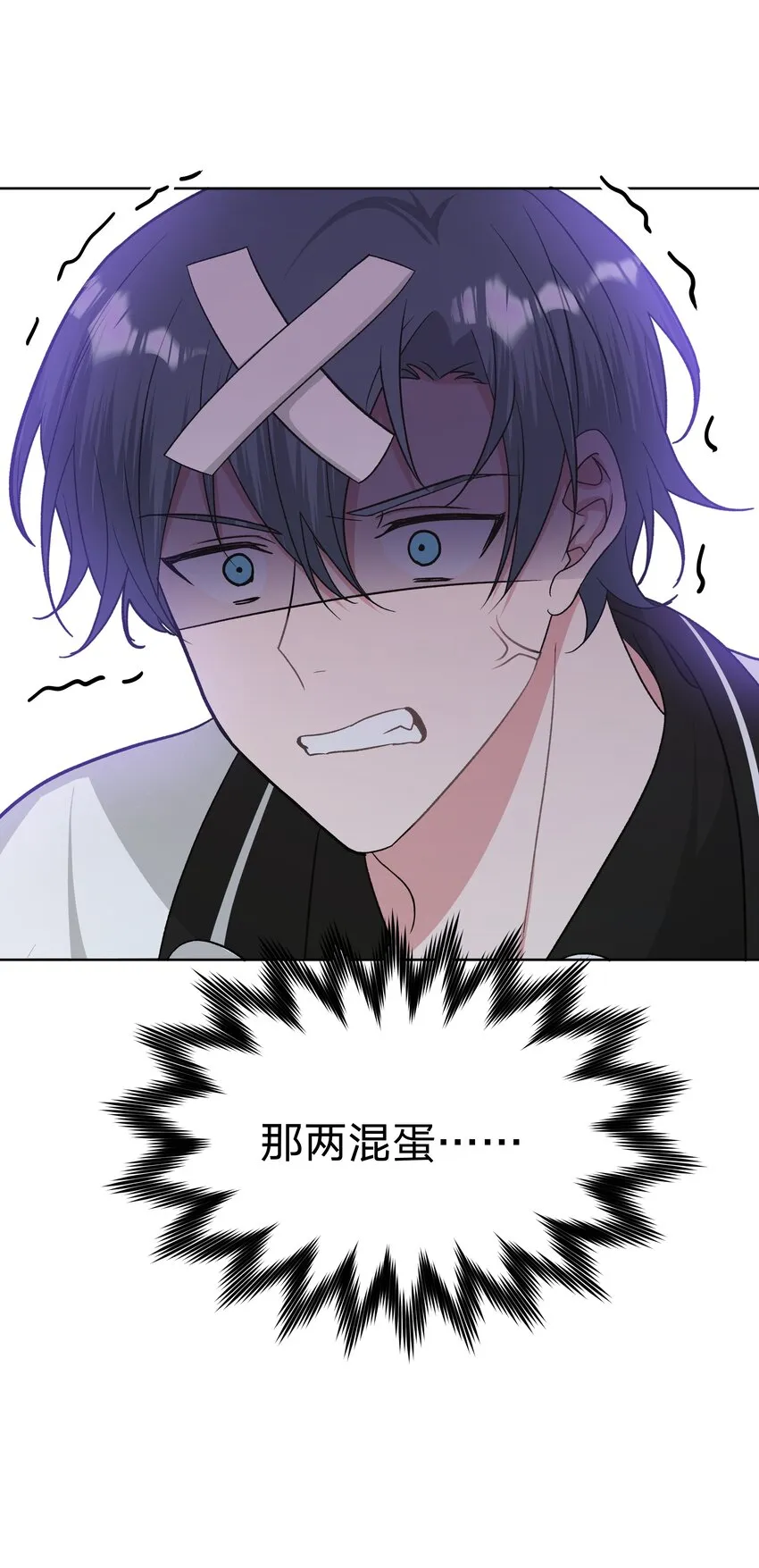 044 我又不会吃了你 第3页