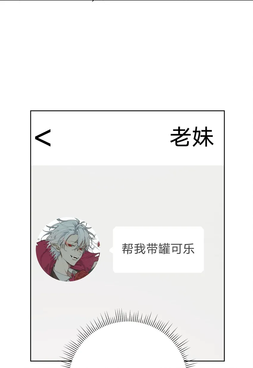 044 我又不会吃了你 第32页