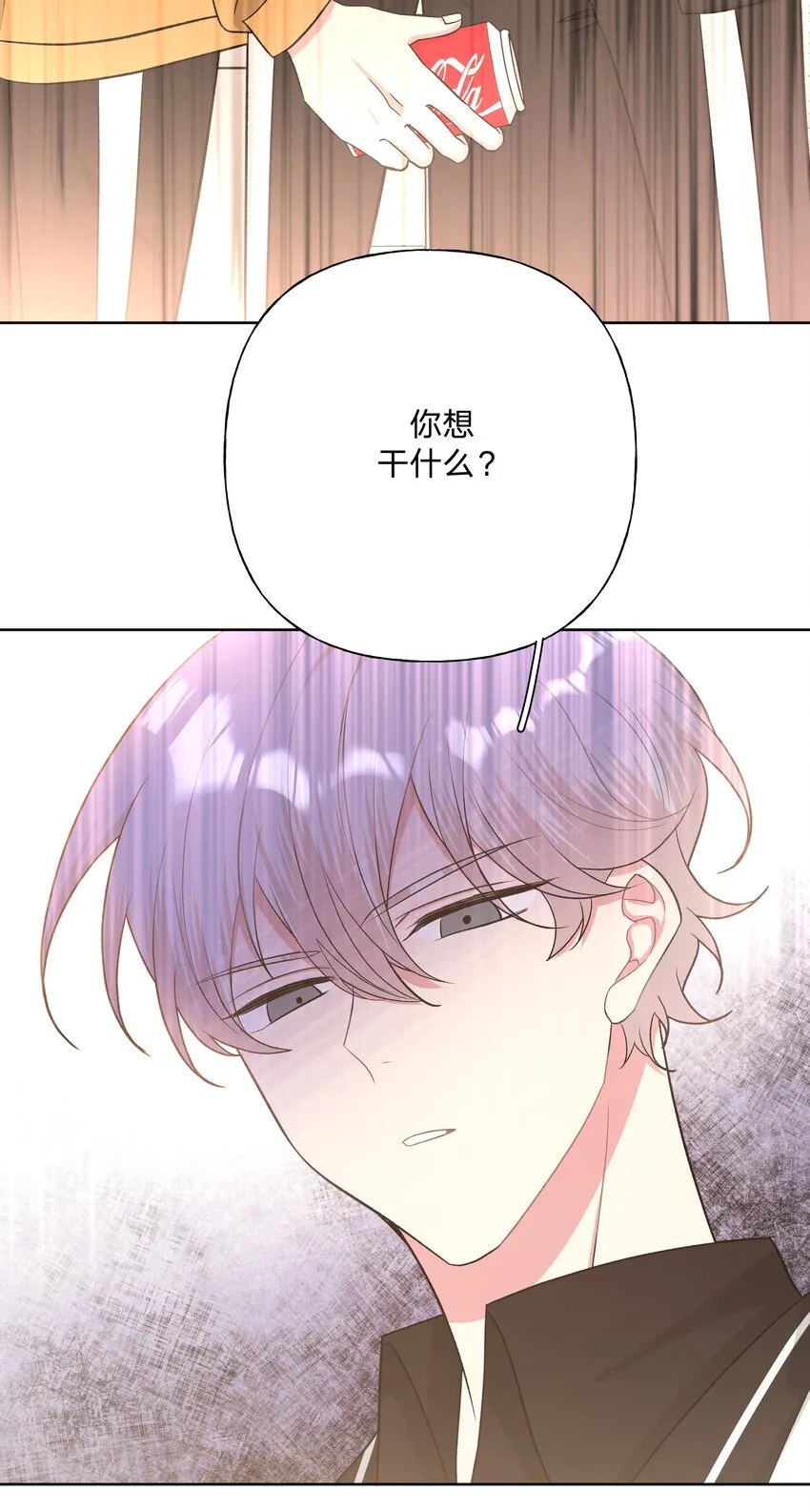 044 我又不会吃了你 第42页