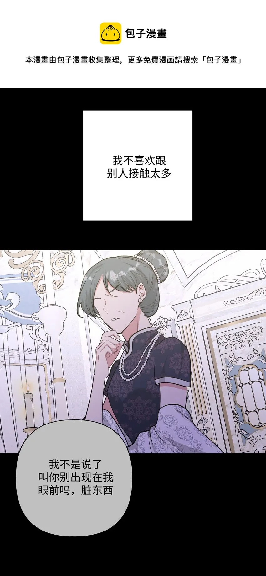 045 你俩没事吧 第1页