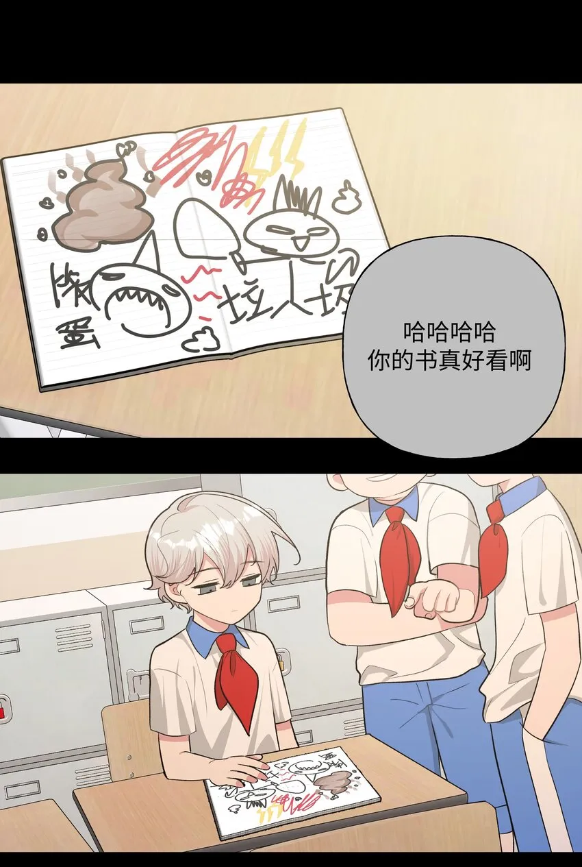 045 你俩没事吧 第2页
