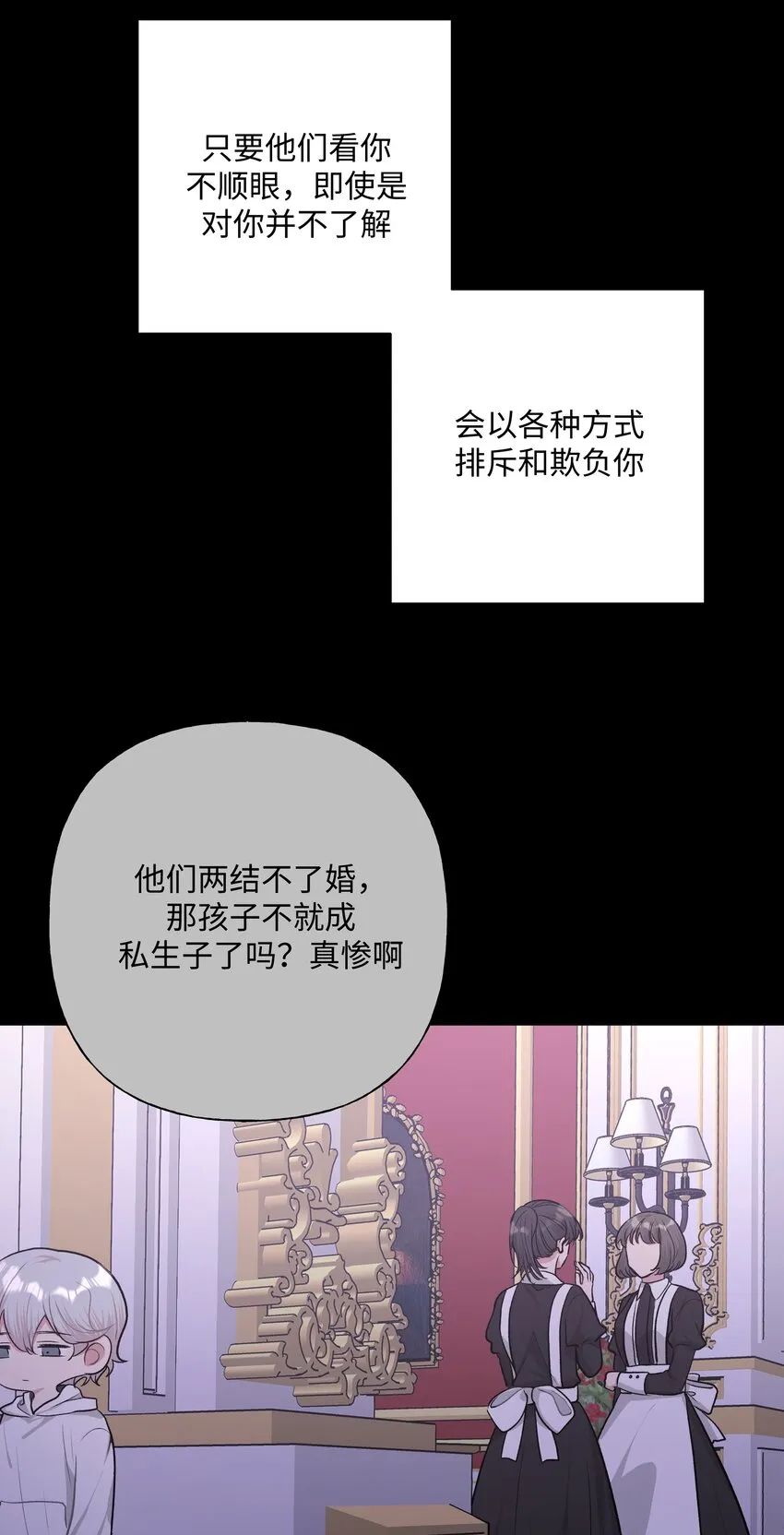 045 你俩没事吧 第3页