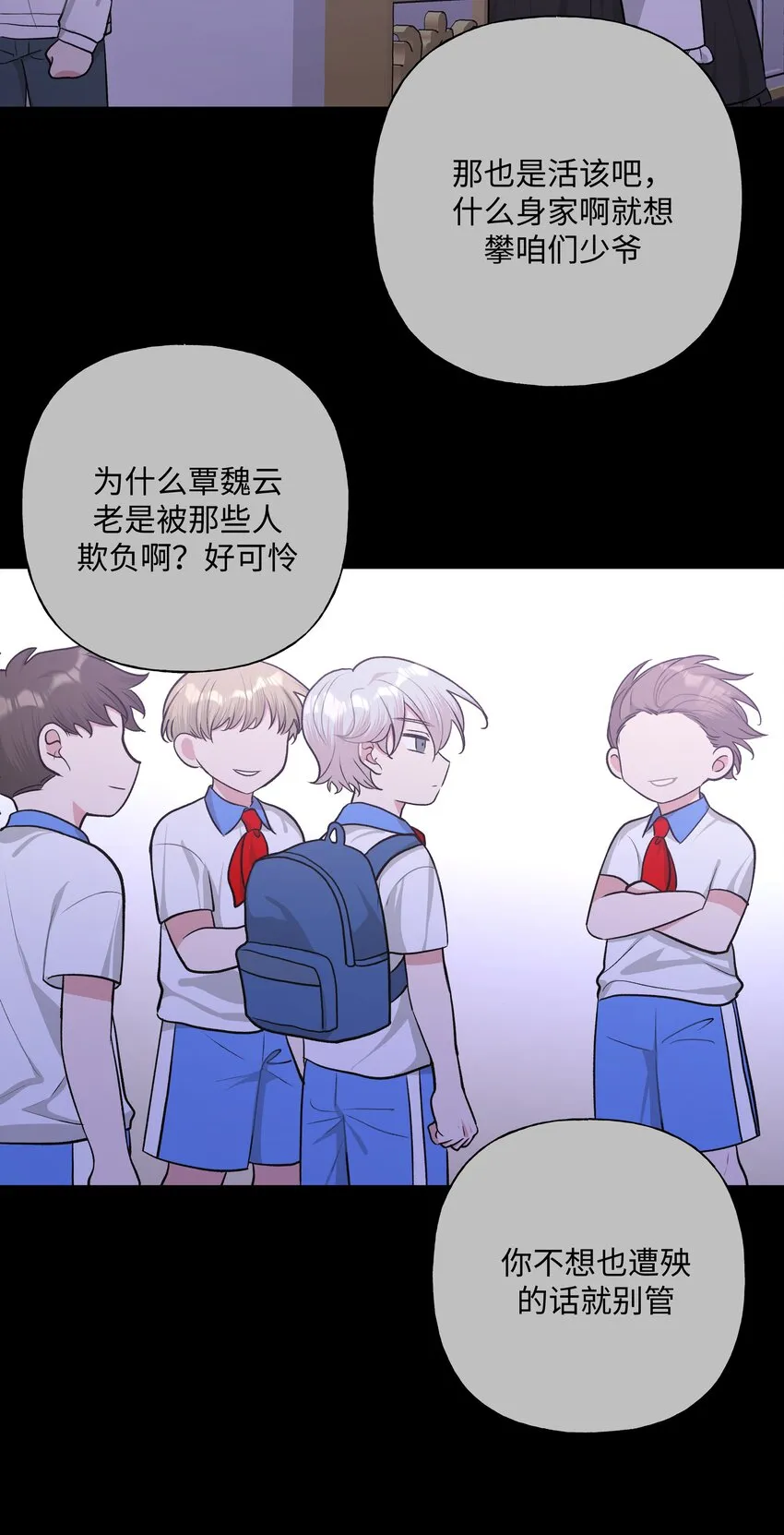 045 你俩没事吧 第4页